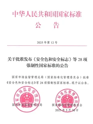 標準解讀丨新國標GB 18580 2025，釋放了哪些信號？