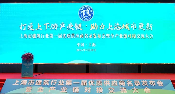 喜報(bào)丨千年舟榮耀入圍上海市建筑行業(yè)第一屆優(yōu)質(zhì)供應(yīng)商名錄