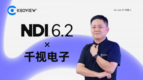 千視解讀NDI 6.2：小版本迭代，大理念跨越，賦能下一代IP視頻工作流