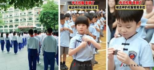 校服變革浪潮：學校特色、安全品質與育人功能的協同提升