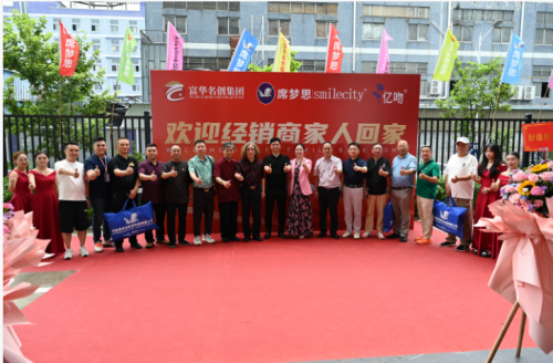 富華名創集團獲得廣東傳統家居文化傳承基地授牌儀式隆重舉辦