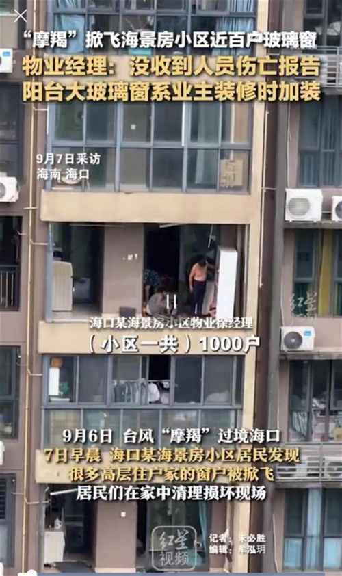 臺風季門窗安全警鐘再鳴：墜窗悲劇如何避免？