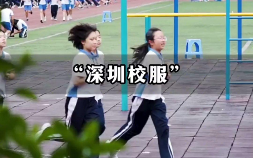 壟斷、質量滑坡：深圳校服的 &ldquo;資本操控局&rdquo; 藏不住了