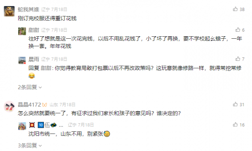 教育的潰敗！單調(diào)校服終于成為教育同質(zhì)化流水線的統(tǒng)一包裝！