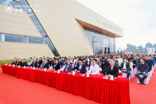 書香門地集團中國木業生態城新工廠啟動儀式暨108.9畝新土地揭牌儀式隆重舉行