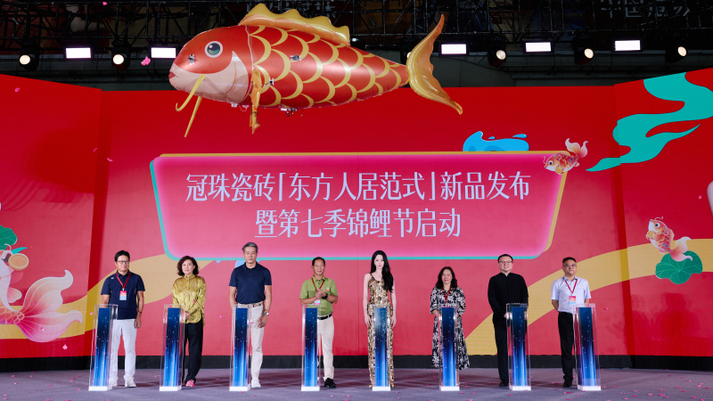 迪麗熱巴親臨點(diǎn)贊「東方人居范式」新品，冠珠瓷磚第七季錦鯉節(jié)火熱進(jìn)行中