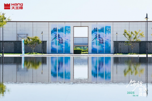 &ldquo;飾面美學(xué)大師&rdquo;的新身份：透視大王椰逆勢(shì)沖擊百億營(yíng)收的底層邏輯