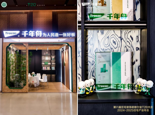 成都&middot;T20丨千年舟深度參與行業(yè)盛會(huì)，共探家裝新路徑