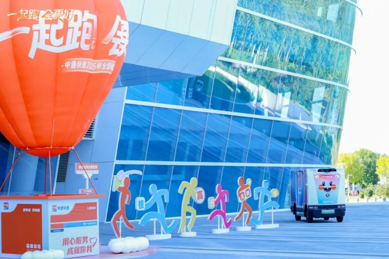 亮相申通2025網(wǎng)絡(luò)大會(huì)，九識(shí)智能以戰(zhàn)略合作定義無人配送新未來