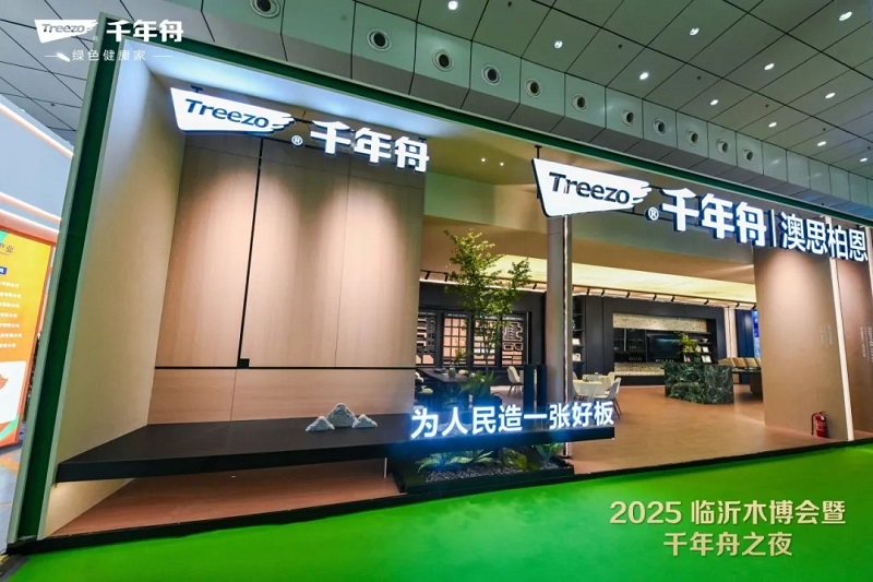 千年舟亮相木博會(huì)，多款黑科技好板引領(lǐng)關(guān)注度