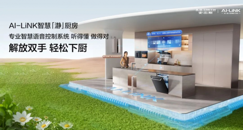 這個國慶，讓A.O.史密斯替您"下廚"&mdash;&mdash;智慧家電打造溫馨國慶宴