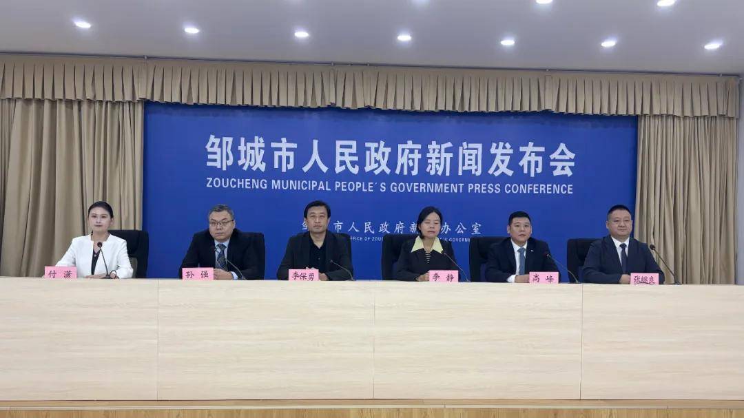 山東省鄒城市召開&ldquo;提振文旅消費(fèi) 豐富文化供給&rdquo;新聞發(fā)布會(huì)