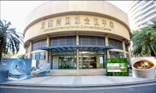 海南博鰲這場峰會太會了富華名創集團