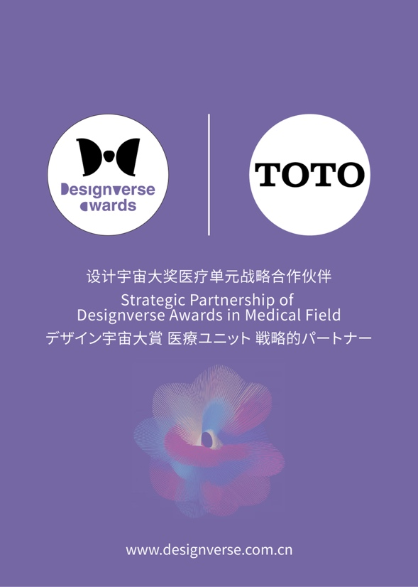 TOTO 攜手 Designverse Awards設計宇宙大獎，共啟醫療單元戰略合作 復制標題 復制內容