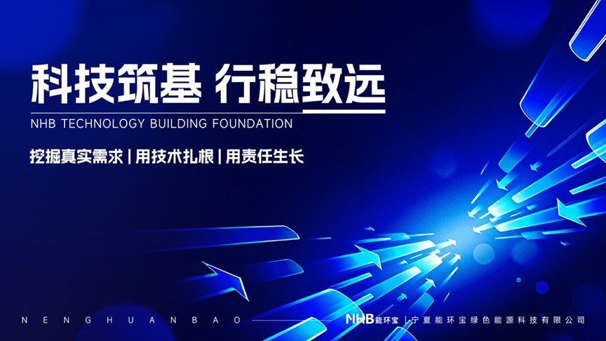 能環寶NiOS&trade;智慧能源管理系統：驅動光伏電站效益躍升與運維變革