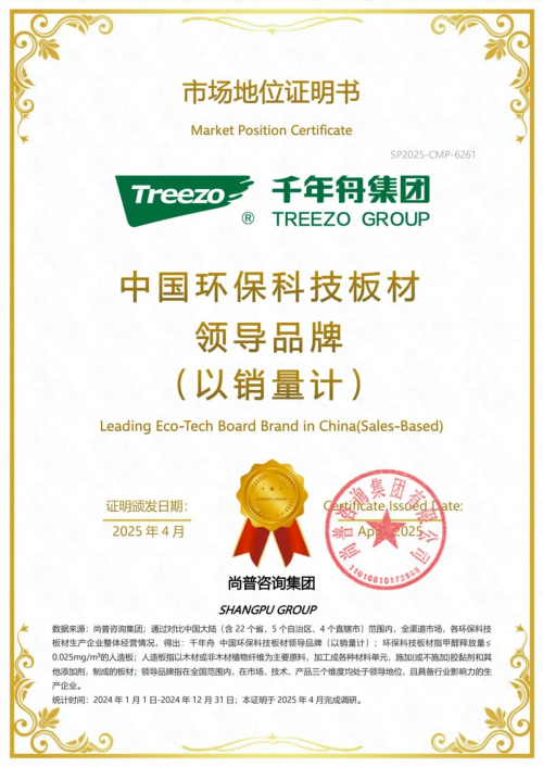 五大引領解碼千年舟丨環保之上，重構家居品質高度