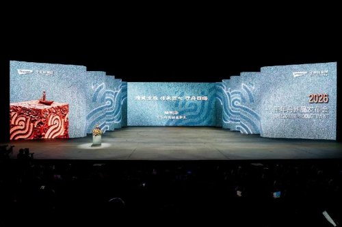 紋藝覺醒&middot;木源季 | 科技美學雙進階 千年舟2026新品發布會綻放瑯琊