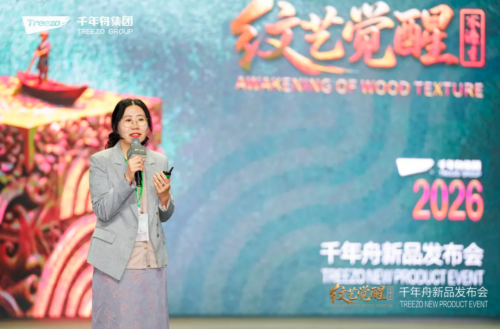 色彩為媒&middot;紋樣為魂丨千年舟以民族新韻領(lǐng)潮2026家居美學(xué)