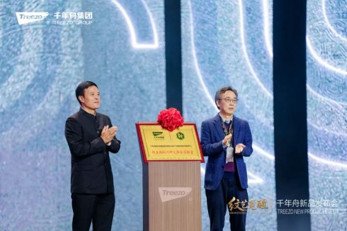 三重認證+平臺啟動！千年舟用硬核科技定義健康家居新高度