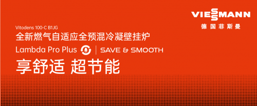冷凝壁掛爐哪款好用？這款節(jié)能又舒適，值得入手