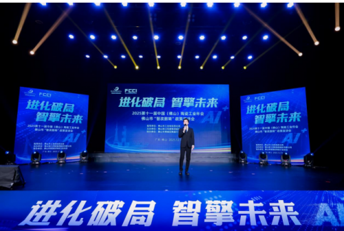 吸引全國陶瓷行業目光 2025第十一屆中國（佛山）陶瓷工業年會隆重啟幕