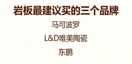 ?怎么選巖板品牌？2025年巖板最建議買的三個品牌