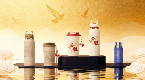 從理念到生活：新華社文創(chuàng)&middot;哈爾斯&ldquo;必勝&rdquo;系列杯壺正式上線，用匠心承載家國(guó)情懷