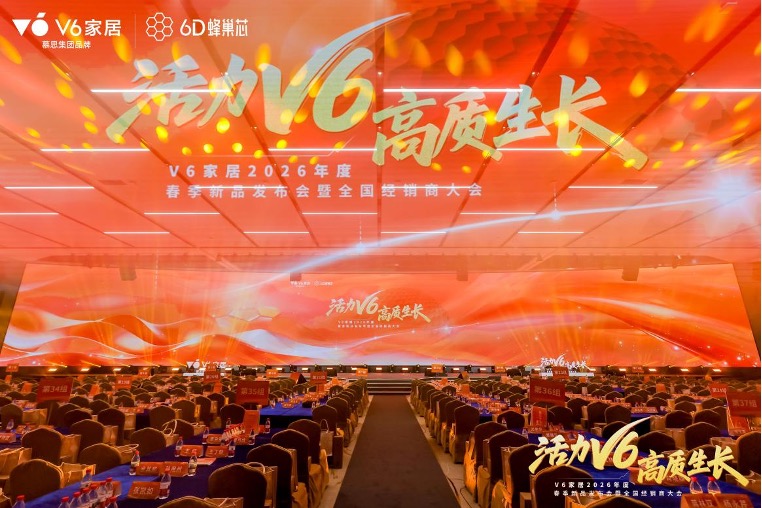 活力V6，高質生長：一場發布會背后的家居科技舒適新敘事