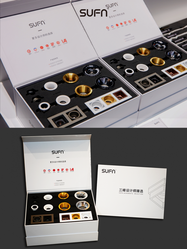 三峰照明&ldquo;設(shè)計(jì)師臻選&rdquo;禮盒：攜專色光與全屋智能家居，精準(zhǔn)賦能設(shè)計(jì)生態(tài)