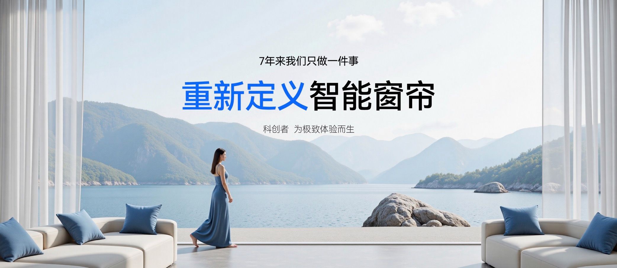 2026年國內(nèi)主流電動窗簾十大品牌排名盤點(diǎn)清單！