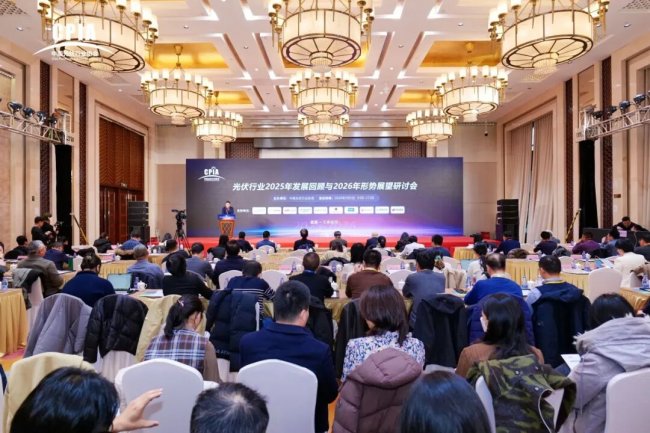 聚勢(shì)謀遠(yuǎn)，向光而行：能環(huán)寶受邀出席光伏行業(yè)2025年回顧與2026年展望研討會(huì)