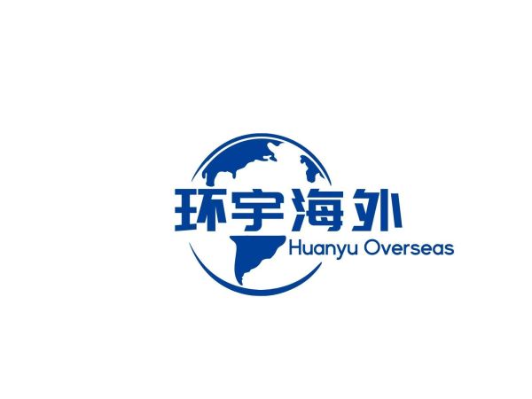 環(huán)宇海外（廈門）深耕香港高才計劃，打造專業(yè)高效解決方案