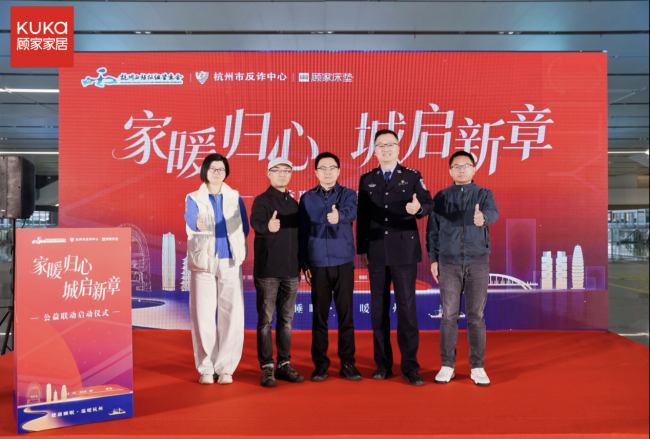 以健康睡眠為城市樞紐&ldquo;充電&rdquo;，顧家家居聯(lián)動杭州西站打造暖心休憩驛站