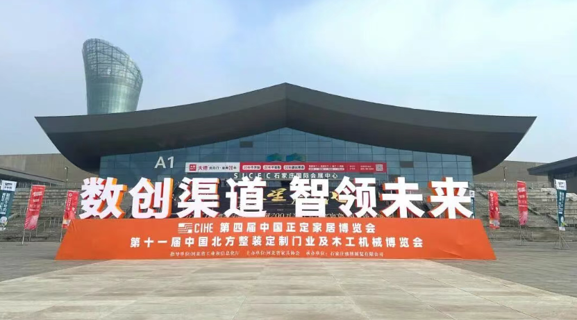 三大展館+美學升級！千年舟驚艷亮相北方整裝定制博覽會！