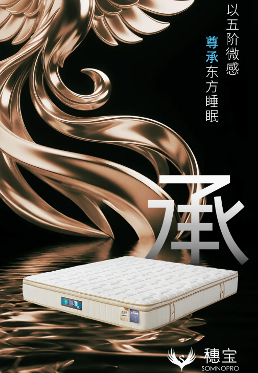 穗寶床墊質(zhì)量怎么樣？2026穗寶國民品牌半個世紀(jì)口碑相傳！