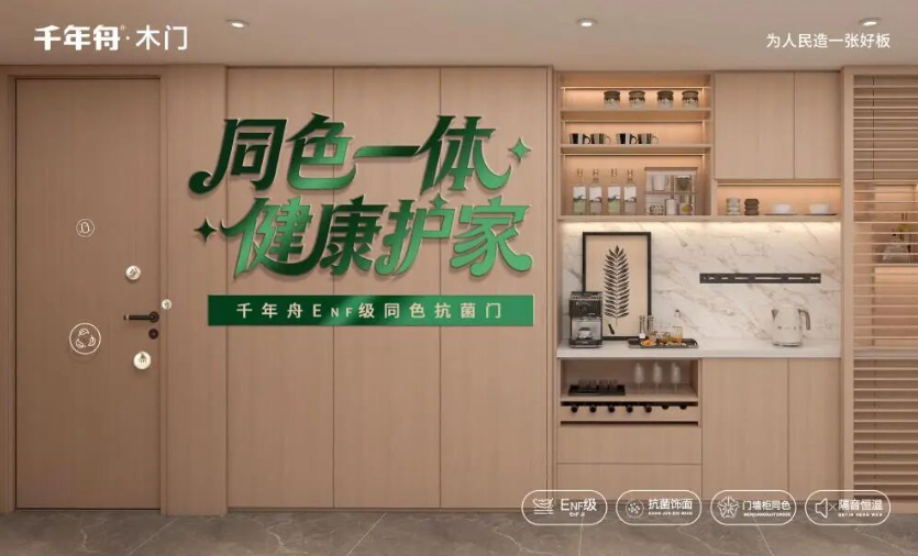 裝修黨必看！千年舟ENF級同色抗菌木門，健康顏值功能一步到位！