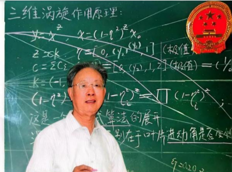 汪一平教授研究團隊提出圓對數(shù)理論  &mdash;徹底顛覆數(shù)學與人工智能的底層框架與制程規(guī)矩