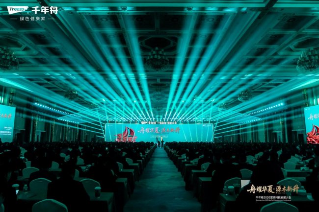 千年舟2026營銷科技大會成功舉辦 &ldquo;五位一體&rdquo;驅動全鏈數智增長