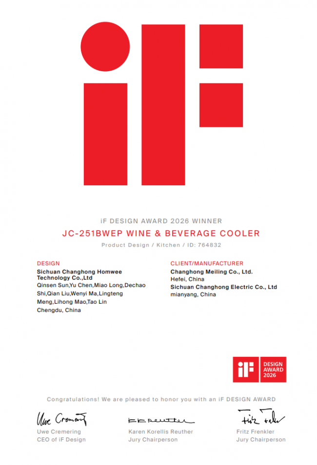 藝術(shù)與科技的交響 美菱M鮮生冰吧斬獲iF設(shè)計大獎