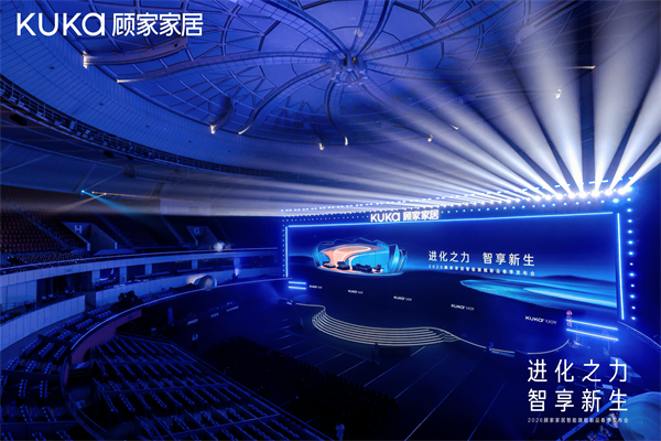 顧家家居：以智能進(jìn)化鍛造新質(zhì)生產(chǎn)力標(biāo)桿