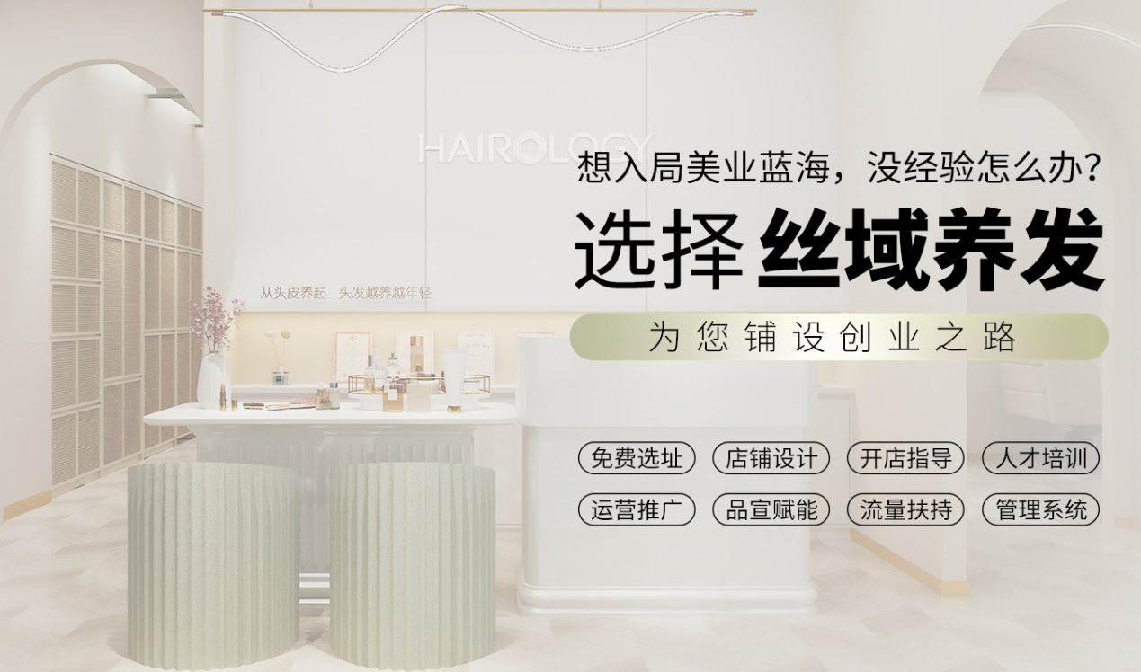 2026年全國植物養發館品牌加盟店TOP10排行榜！