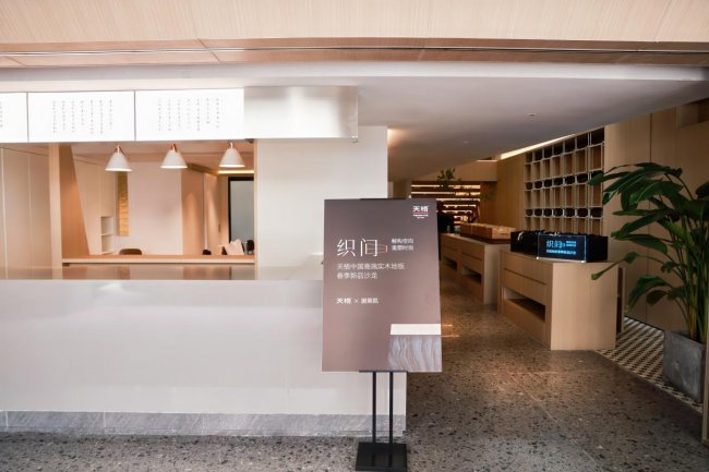 以匠心織就美好 以設計升維生活 |天格X謝英凱聯(lián)名新品，詮釋高端實木地板新境界