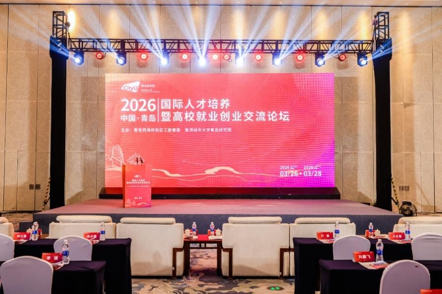 創新跨境育人模式 港城大青島研究院賦能高精尖創新人才培養