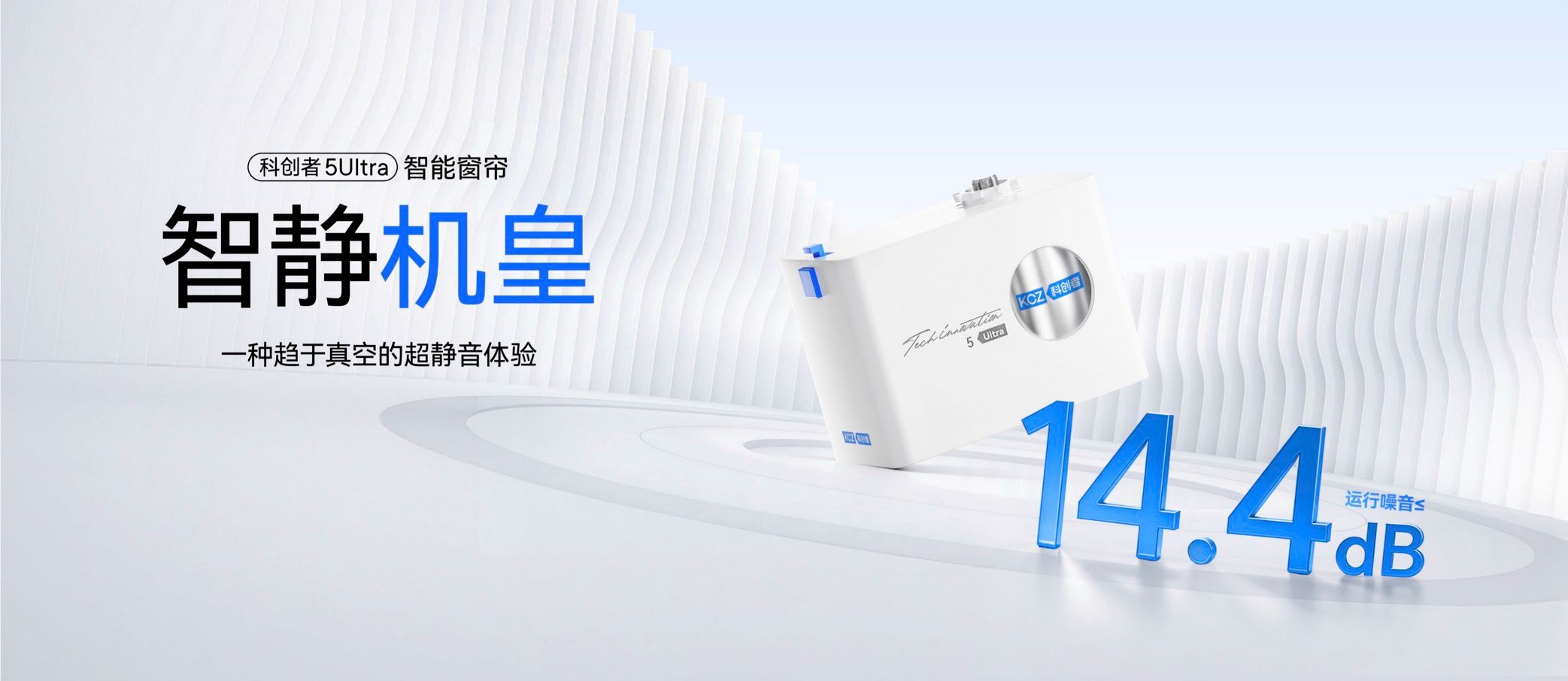 2026年電動窗簾怎么選？認證這份最新出爐電動窗簾品牌推薦排名！