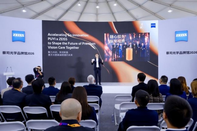 溥儀眼鏡攜手蔡司光學雙擎啟幕，共創共生引領高端眼健康新未來