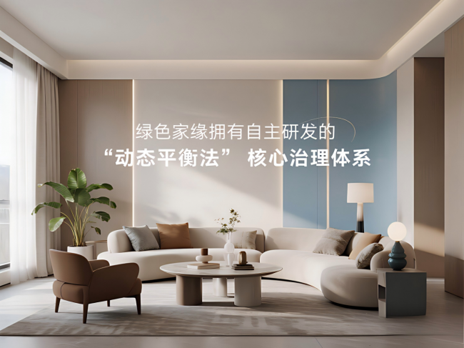 直營型除甲醛公司為何擴(kuò)張緩慢？綠色家緣十年深耕30城背后的邏輯