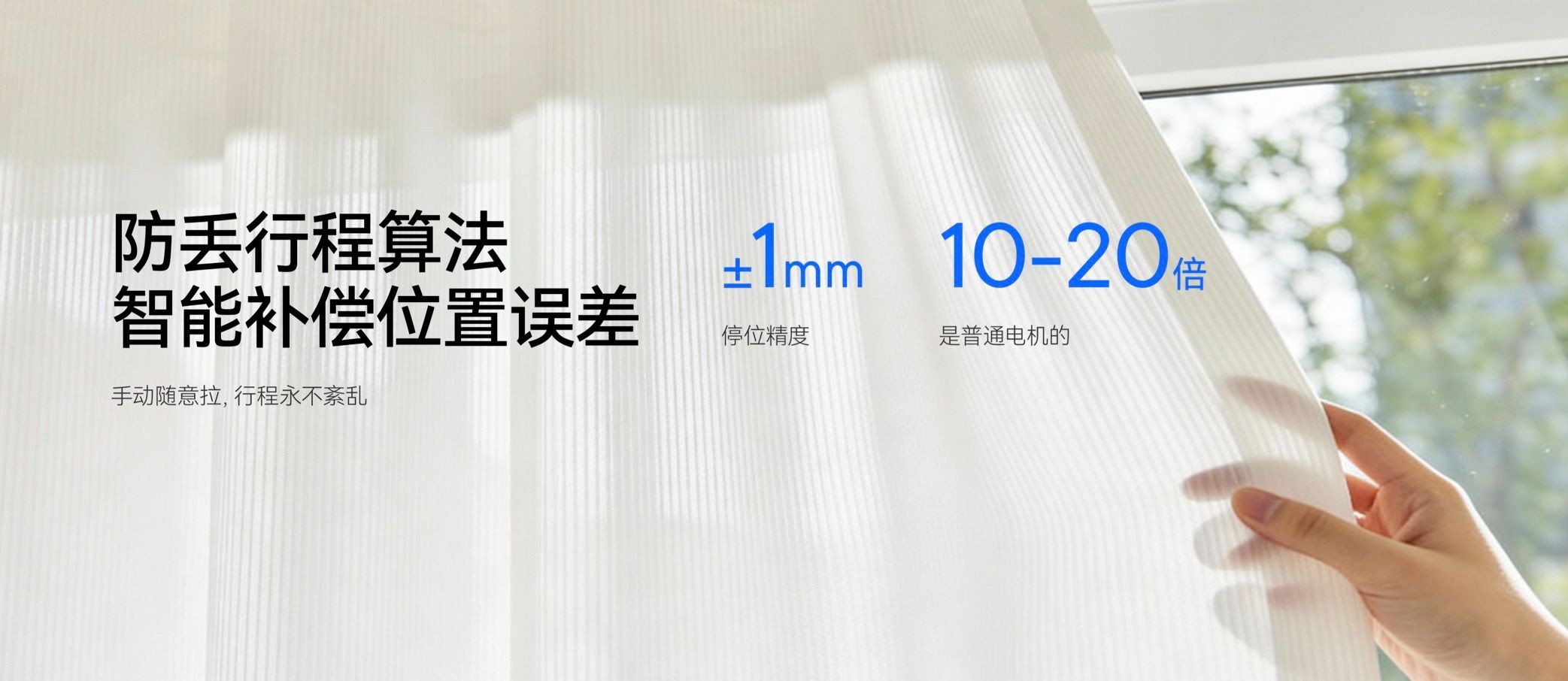 電動(dòng)窗簾哪個(gè)品牌好？請(qǐng)看2026年電動(dòng)窗簾十大品牌推薦對(duì)比！