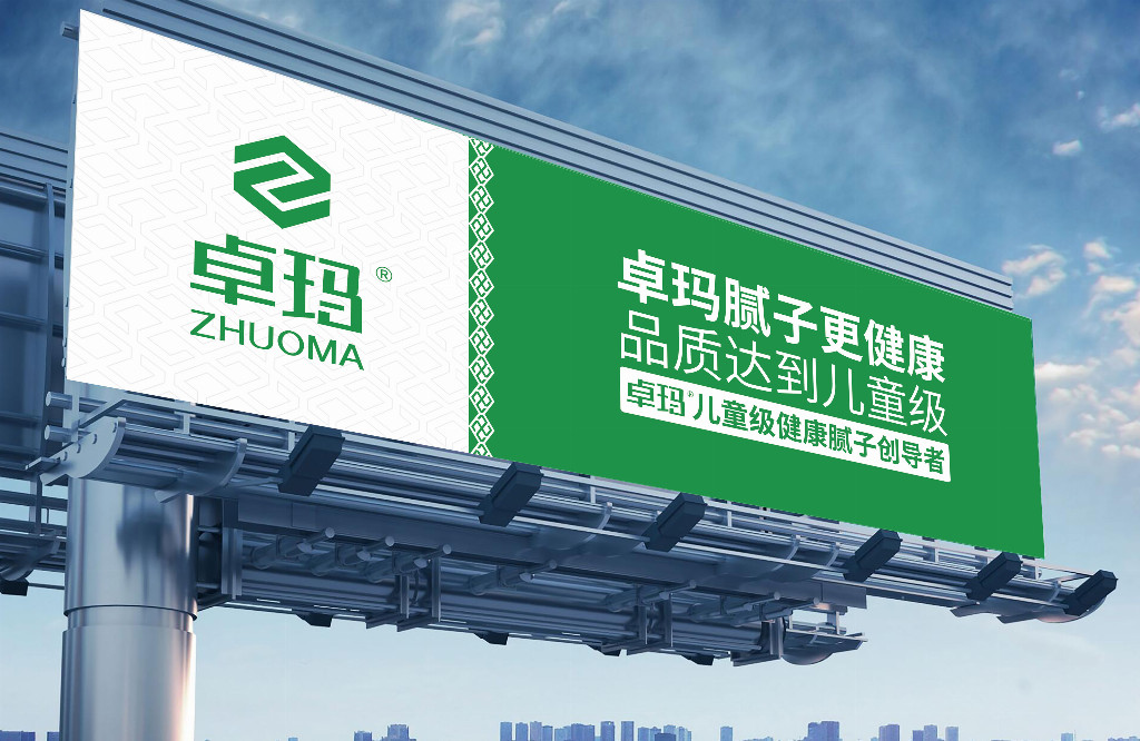 高于國家標準，樹立兒童級健康膩子行業標桿！卓瑪做到了！