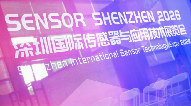 技術(shù)賦能+產(chǎn)業(yè)對(duì)接 國(guó)器傳感深圳傳感器展遇熱