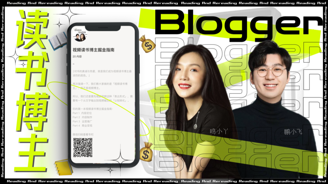 你的第一本讀書博主掘金指南，請查收